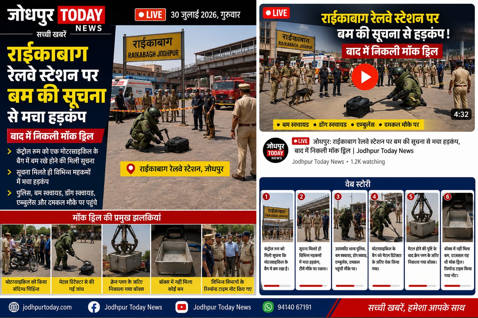 WhatsApp Image 2026-07-30 at 5.45.49 PM